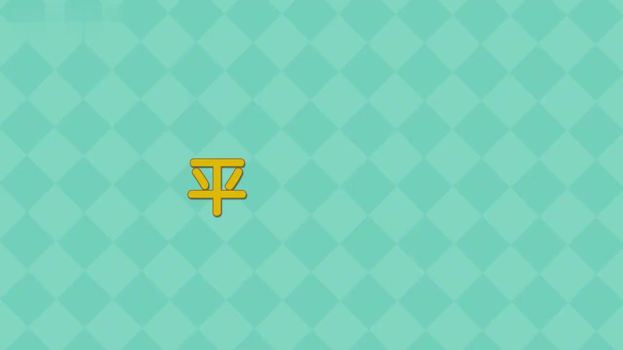 四年级上册12、第十二讲_平方千米