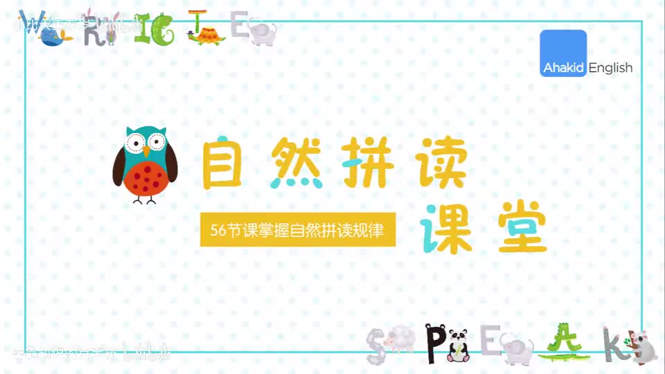 12-13.自然拼读Lesson 13—yz