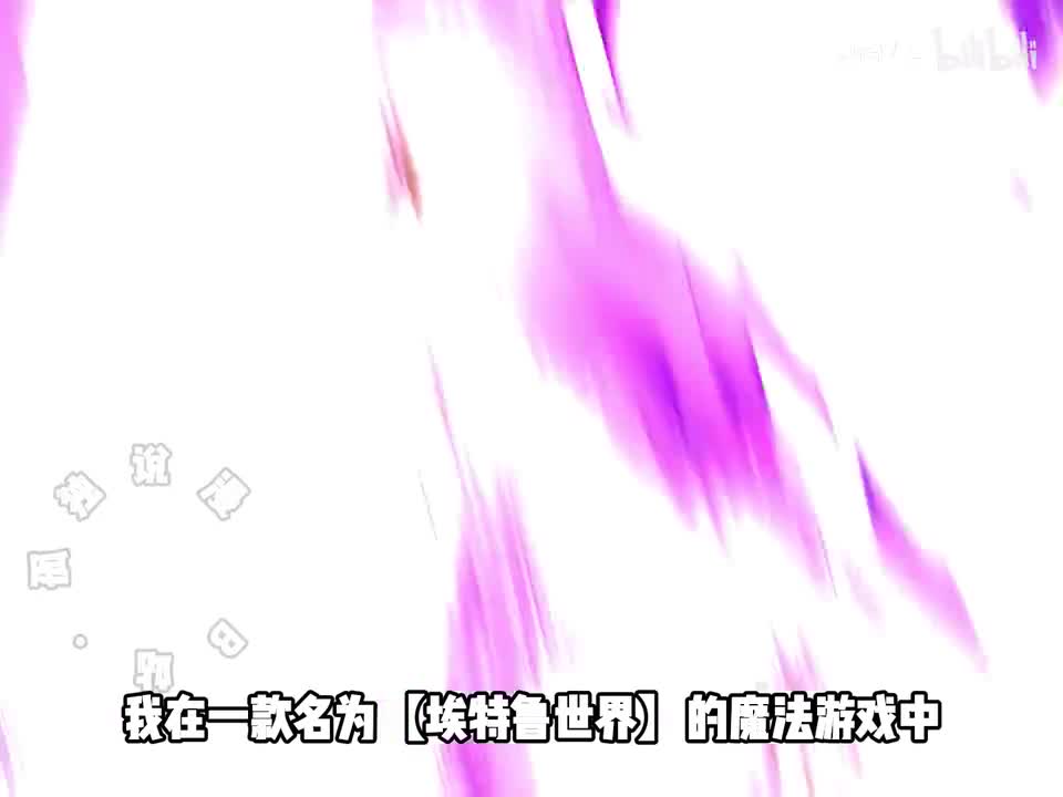 魔法学院的闪现天才 1p