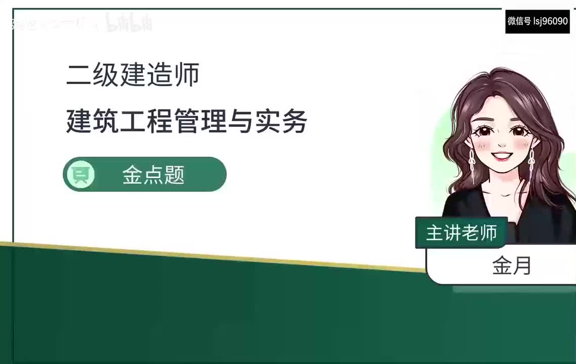 41-金点题328题--334题