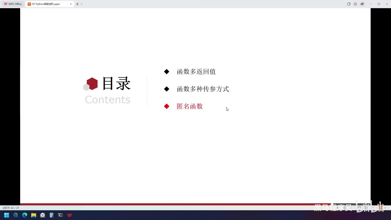 Python-72-lambda表达式匿名函数