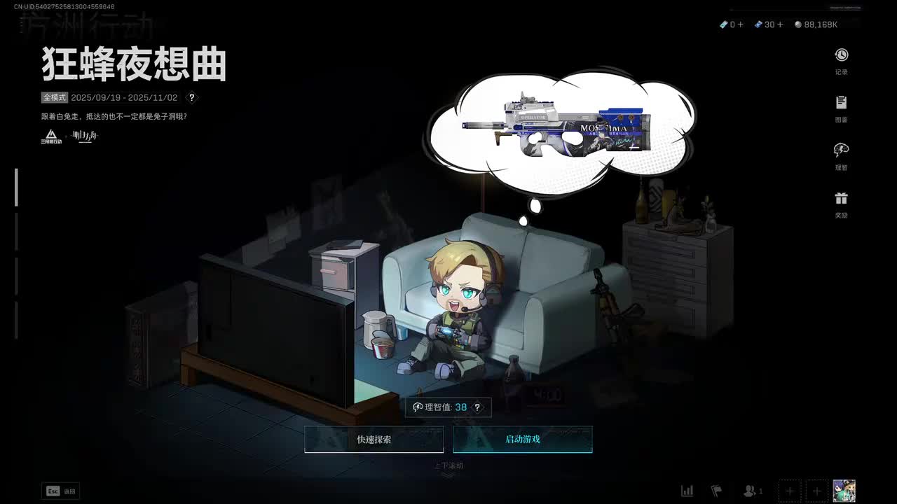 一周目通关流程（旧版）