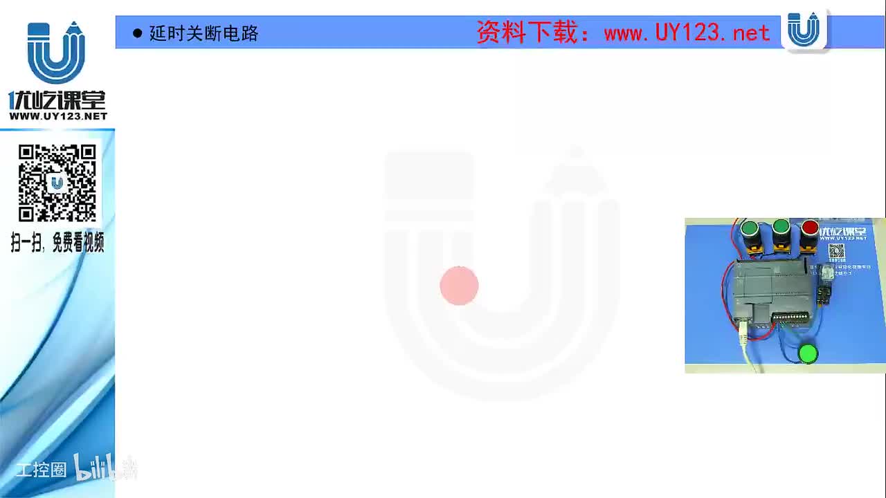 34.例3：关断延时电路