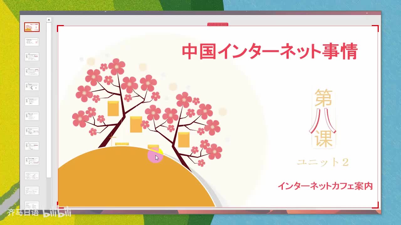 【零基础语法篇】第24课