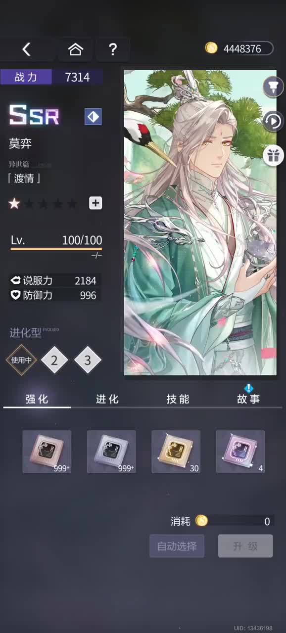 渡情（SSR）（超推荐！）