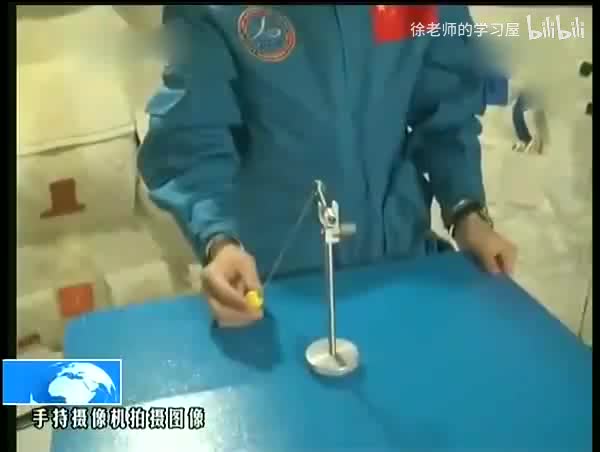太空失重单摆