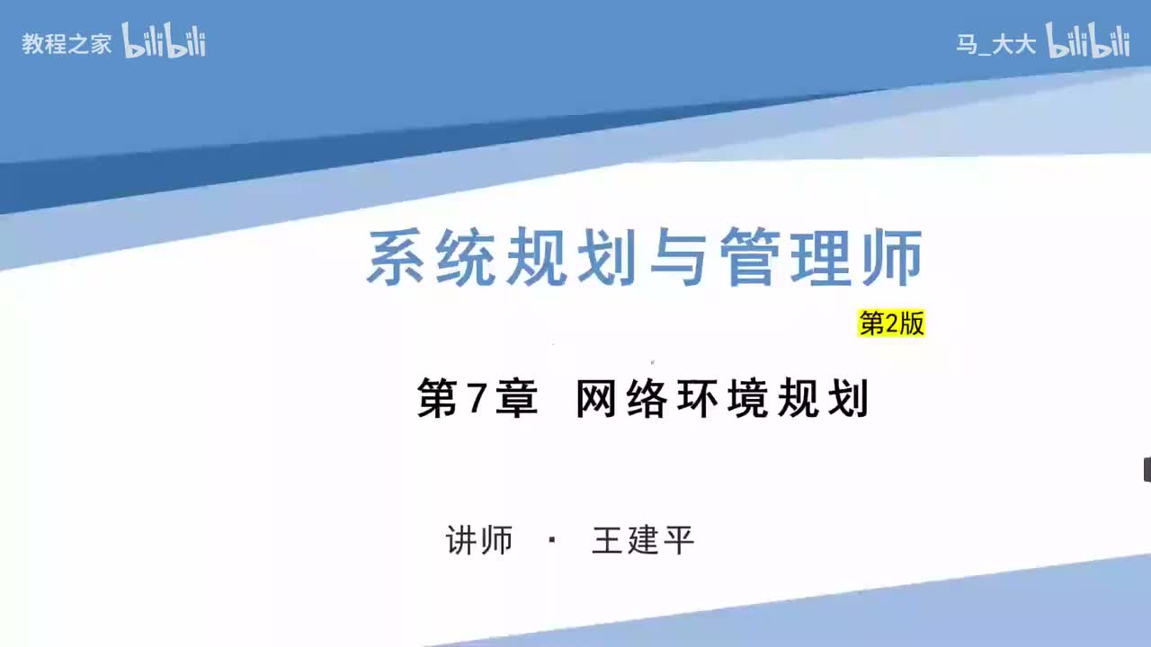 50-- 网络环境规划-网络架构主要技术1闲鱼卖家云晨