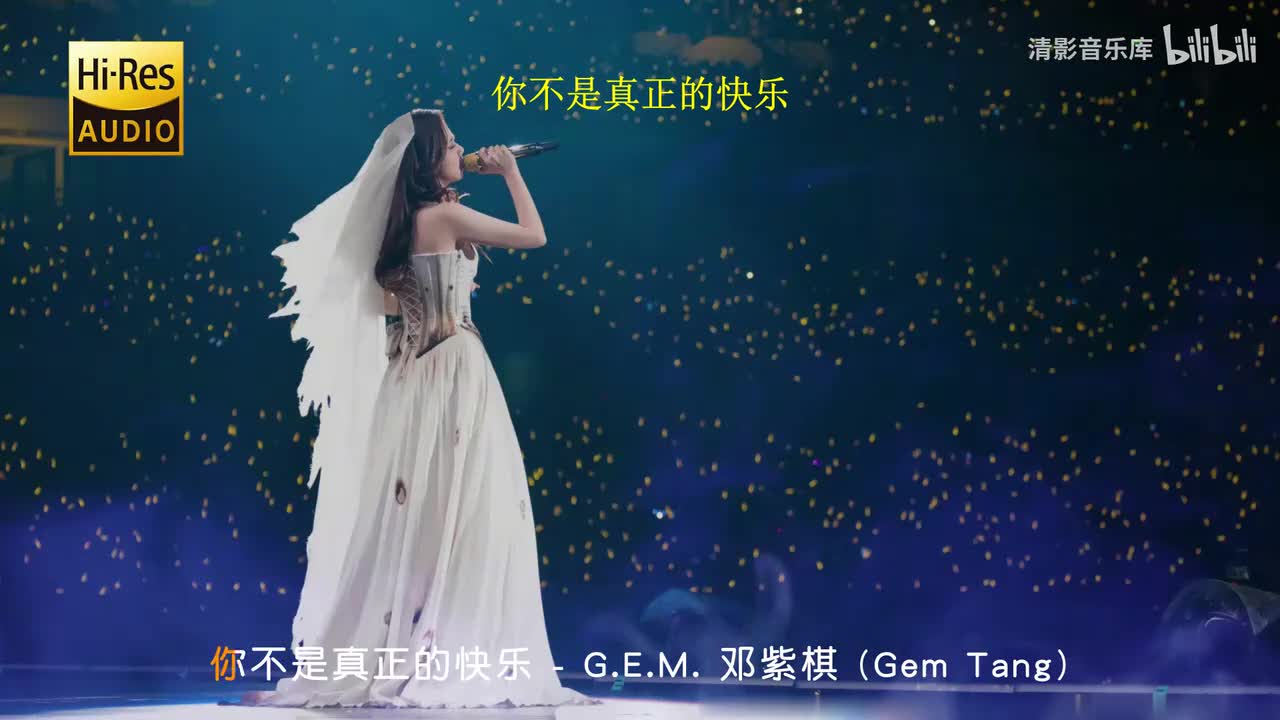 你不是真正的快乐