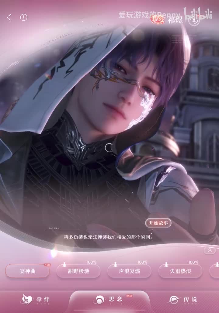 【约会2025.12】祁煜·宴神曲