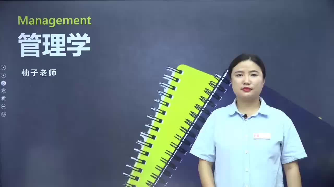 【第八章】第三节 人员培训