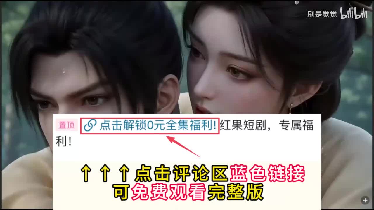 免费全集 在评论区