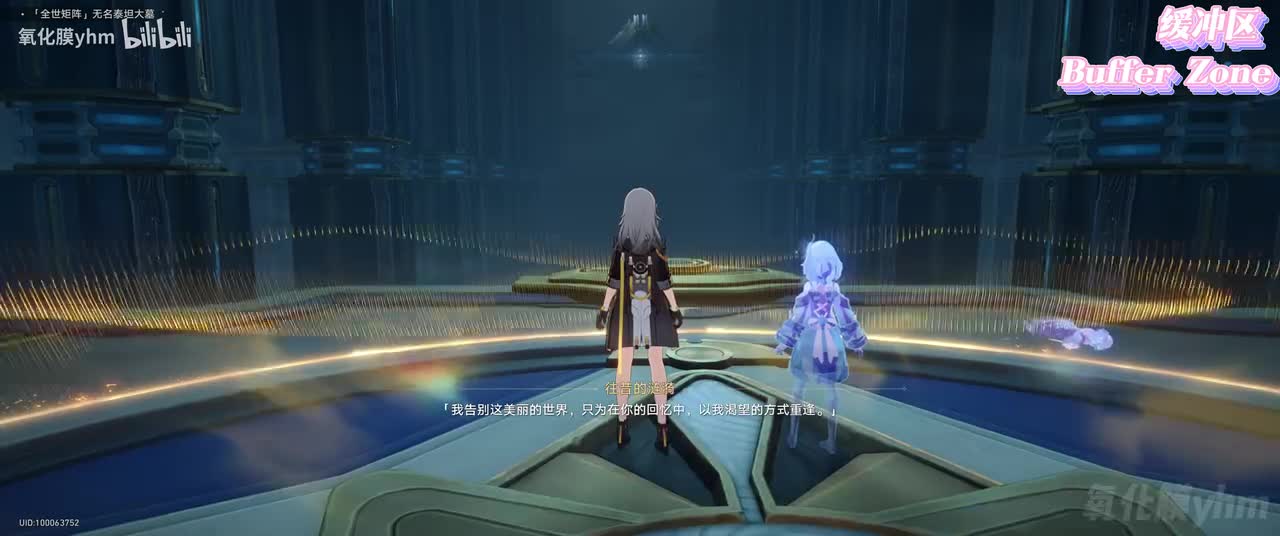 缓冲区 Buffer Zone