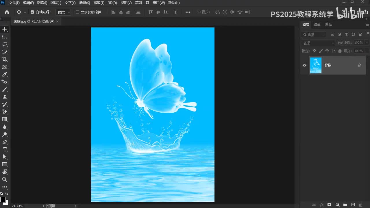 【练习】透明蝴蝶