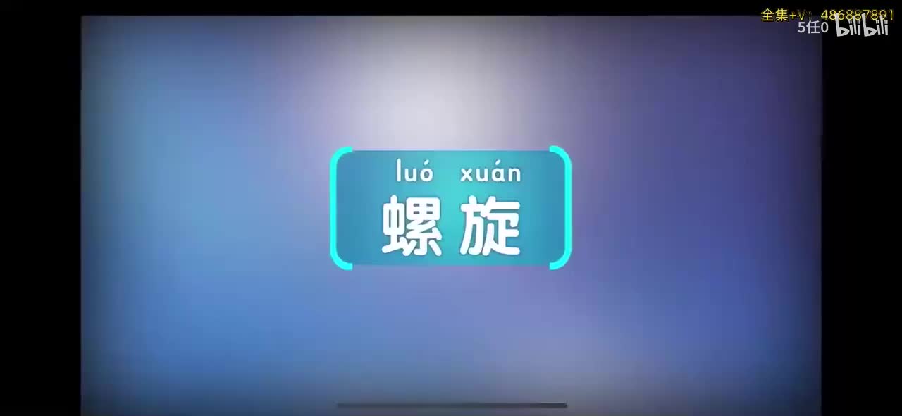 全300集【涨知识，开阔眼界】趣味儿童百科启蒙动画带孩子提升认知 涨科学知识 0-8岁提前掌握物理化学生物历史地理文化百科知识