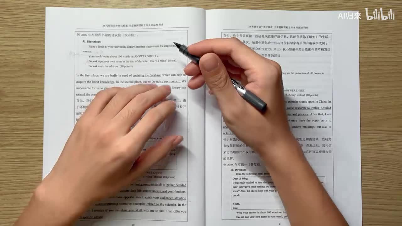 5.功能句真题带练（下）