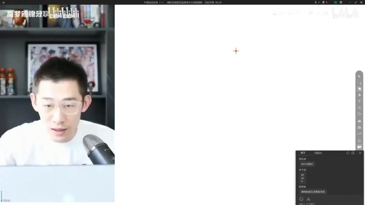 7.7.【暑假】牛顿运动定律-第07讲 -牛顿运动定律（一）瞬时加速度及连接体外(Av114684871057074,P7)