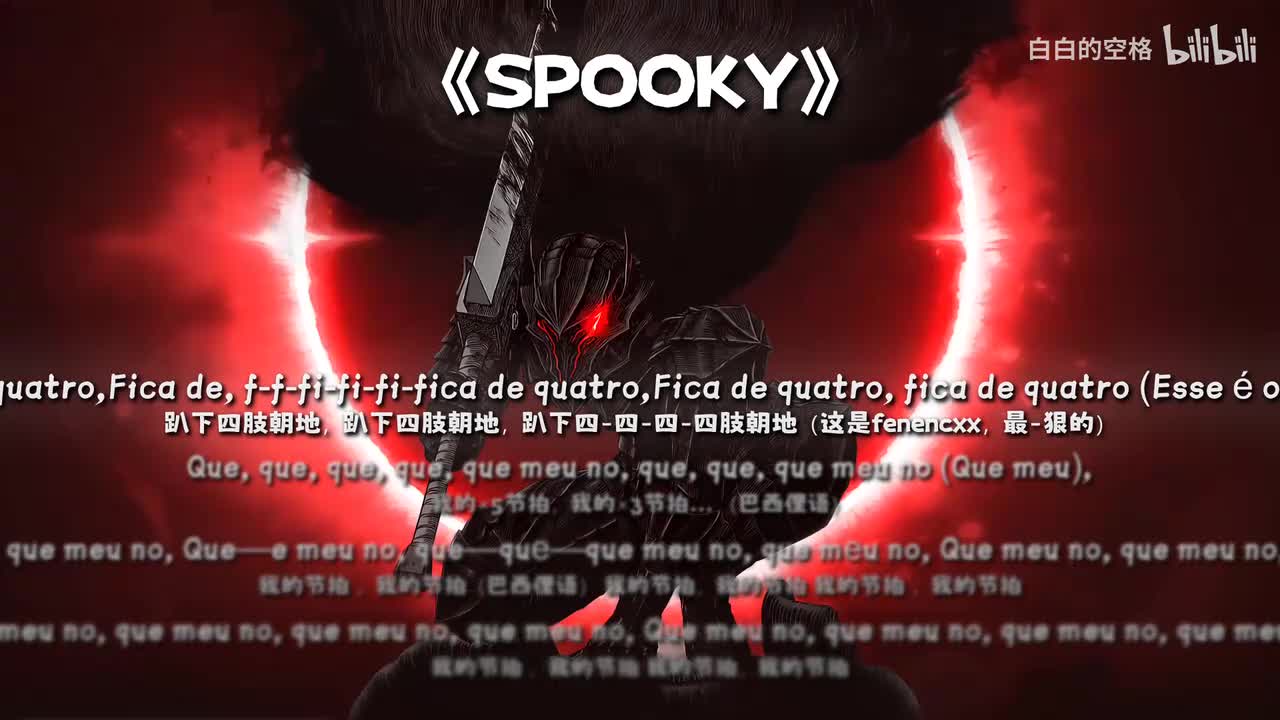 24.SPOOKY
