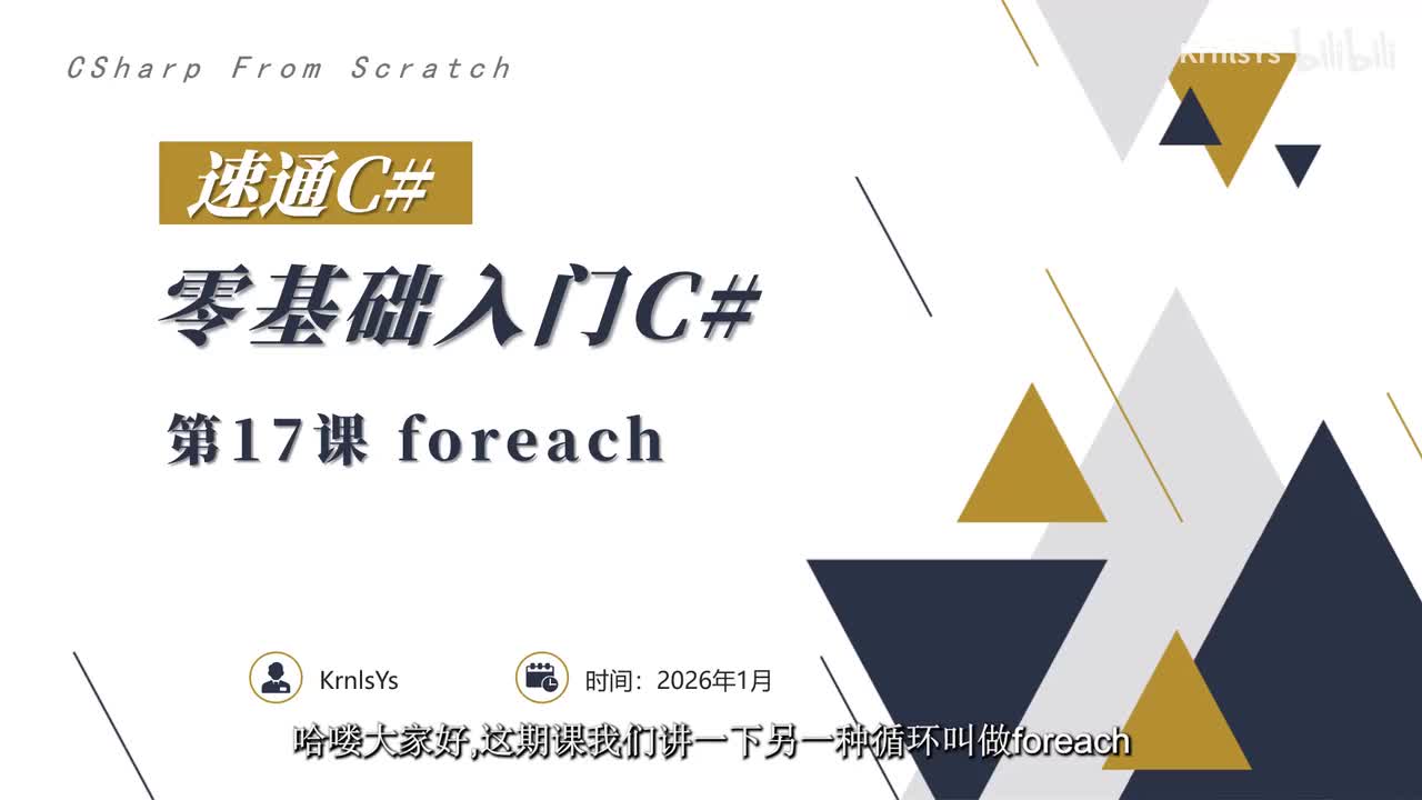017 foreach