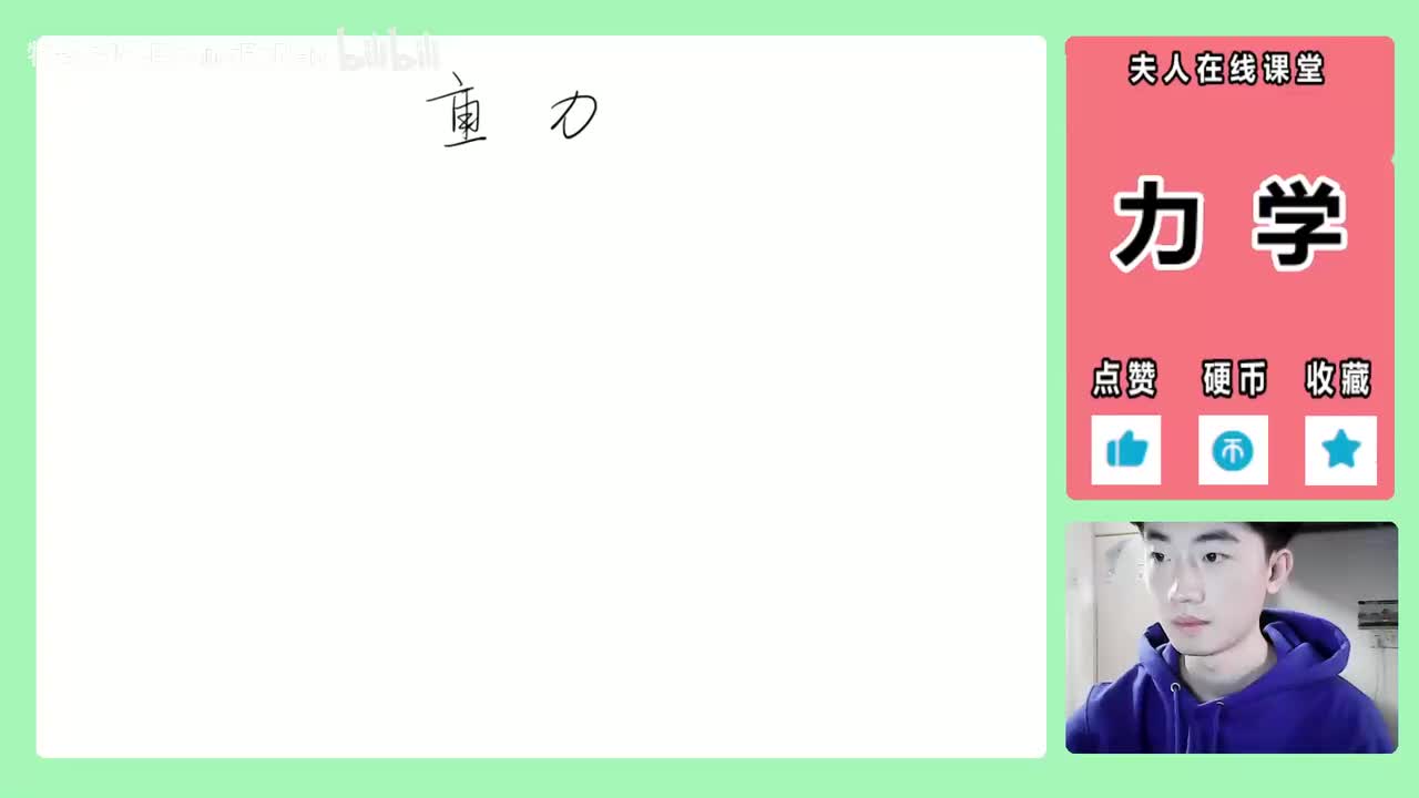 1.【高中物理必修一】【力学】重力