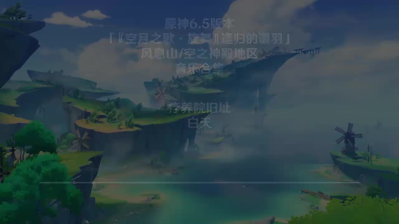 疗养院旧址 白天