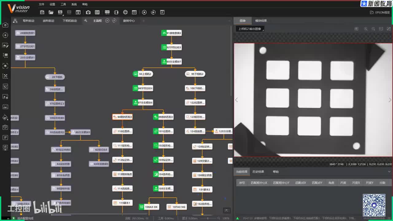 197.15-8.2EPSON与VM抓取贴合【4】