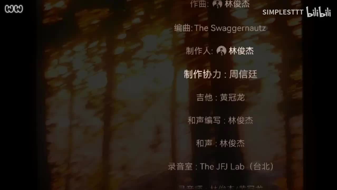 109.《进阶》林俊杰