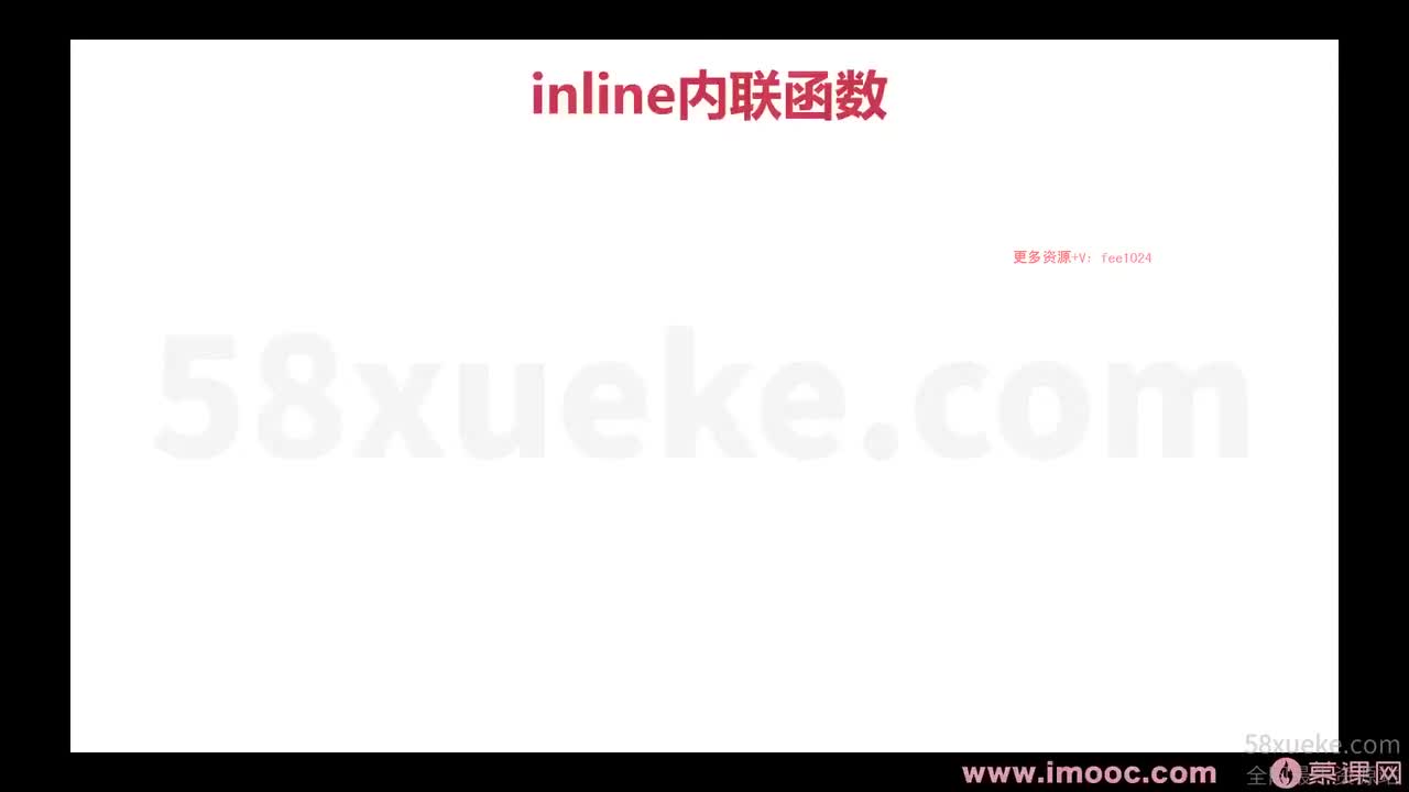 [1.4.1.13]--1-13 inline内联函数的使用和本质