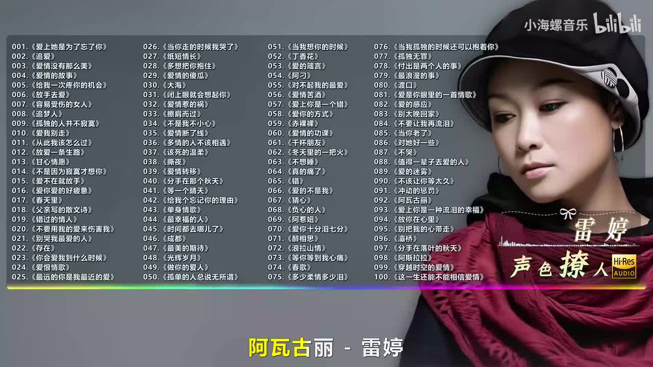 092. 雷婷 - 阿瓦古丽