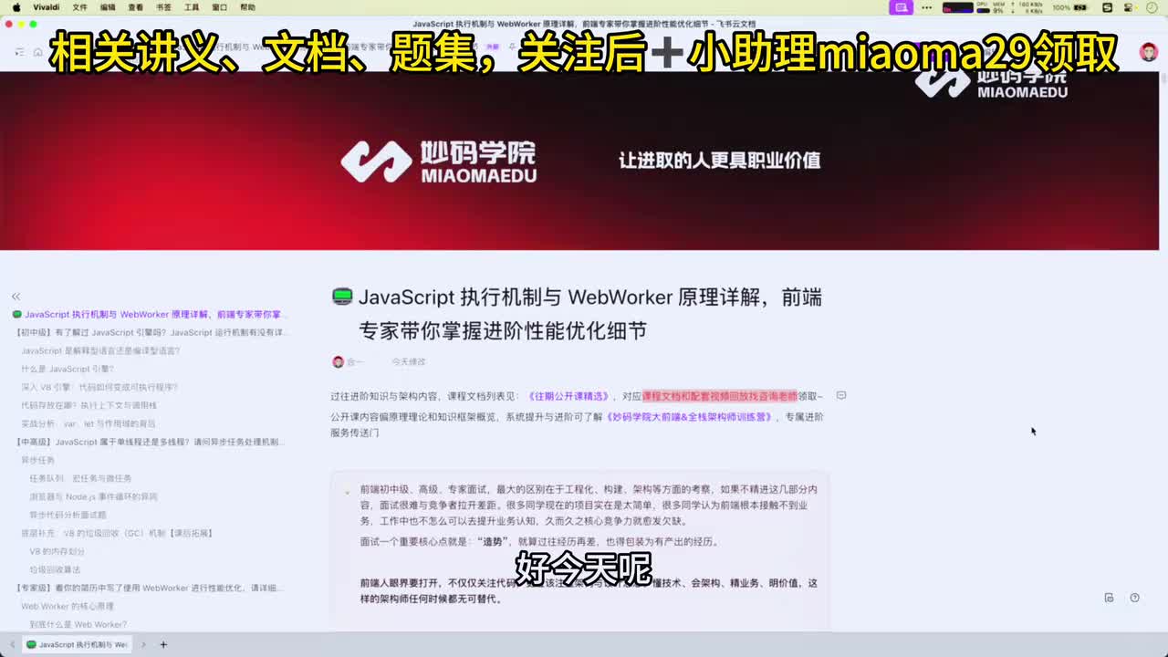 JavaScript 执行机制与 WebWorker 原理详解上