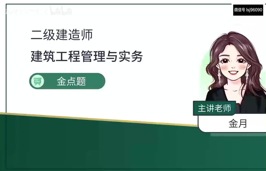 53-金点题429题--437题