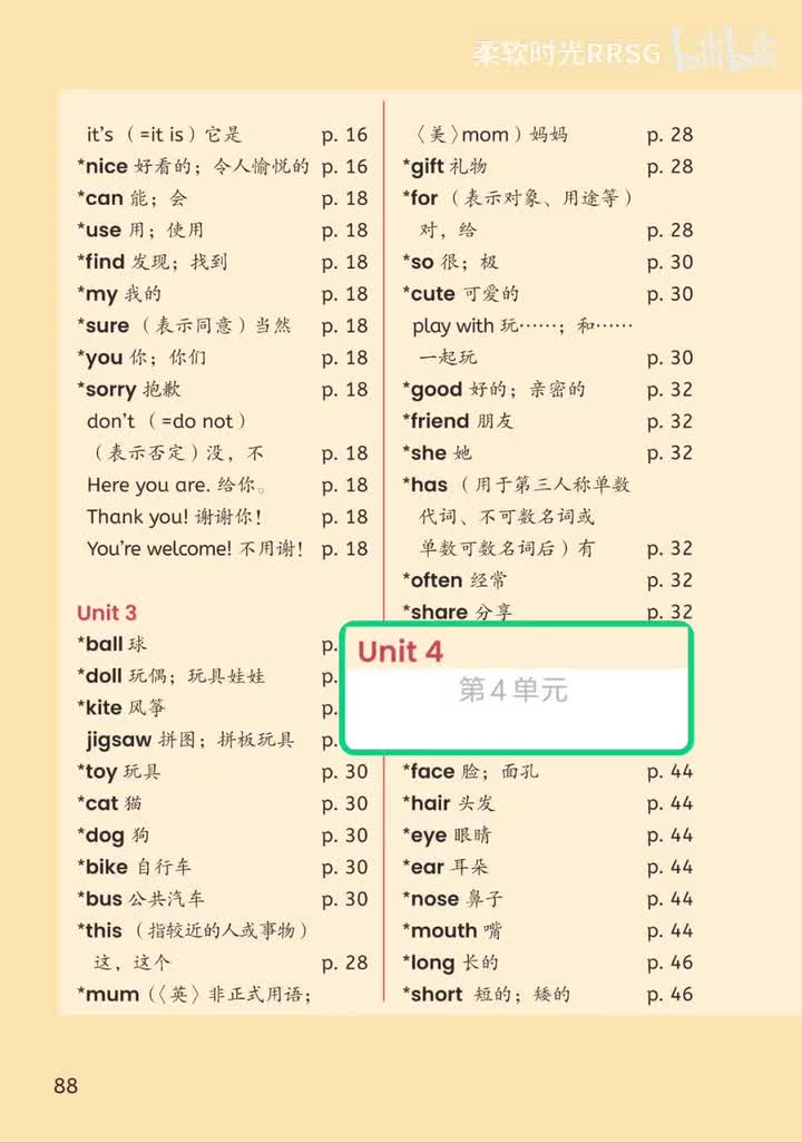 Unit 4 词汇