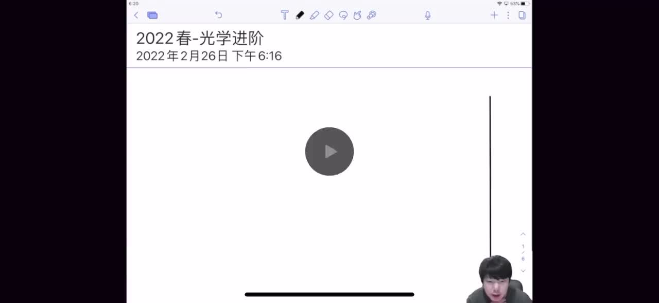 34.几何光学进阶