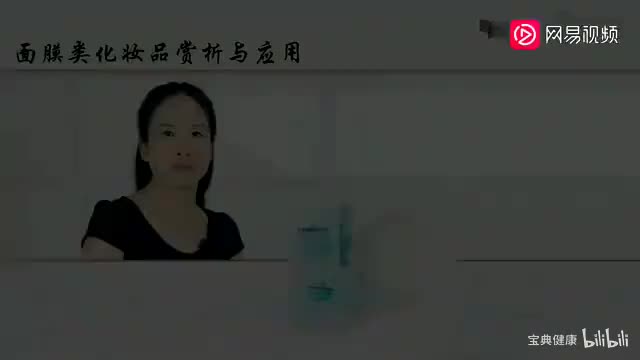 32 模块六 6.5 面膜知识小问答