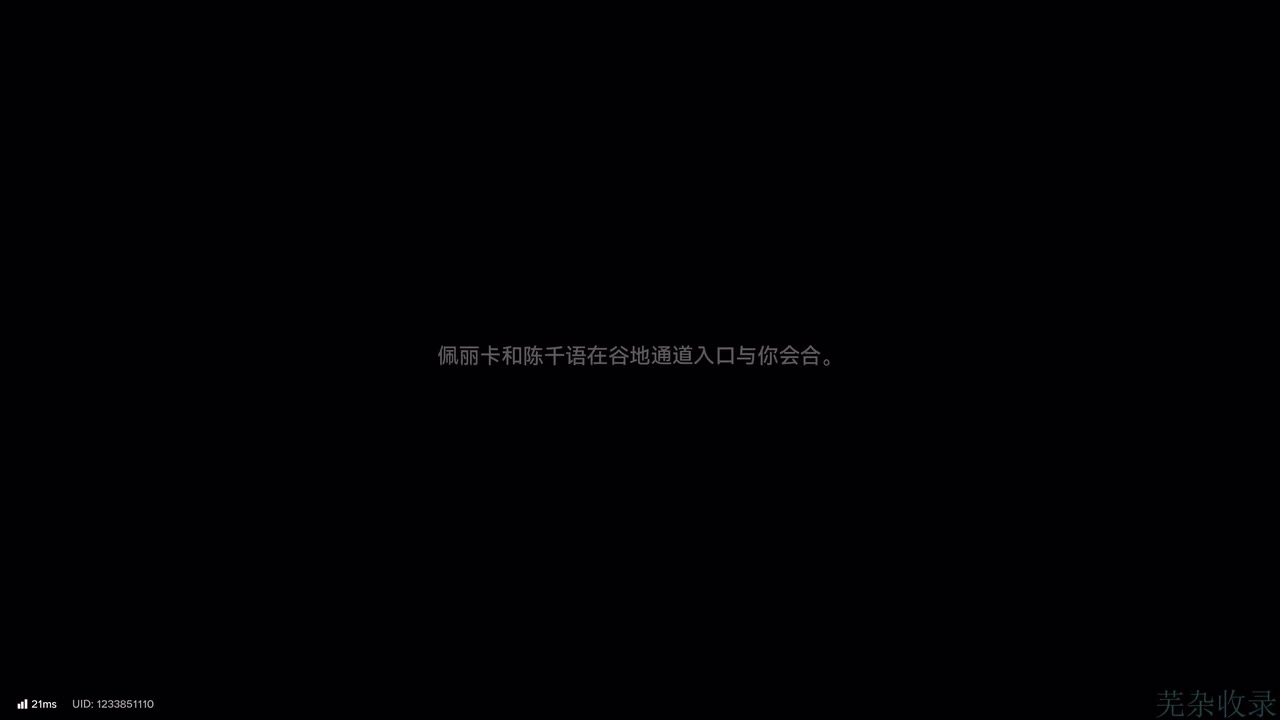【支线】希望与代价