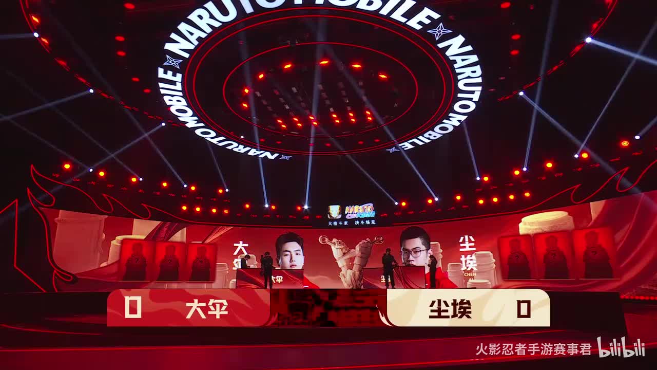 2025火影忍者手游年度总决赛 无差别第六场 大伞 VS 尘埃