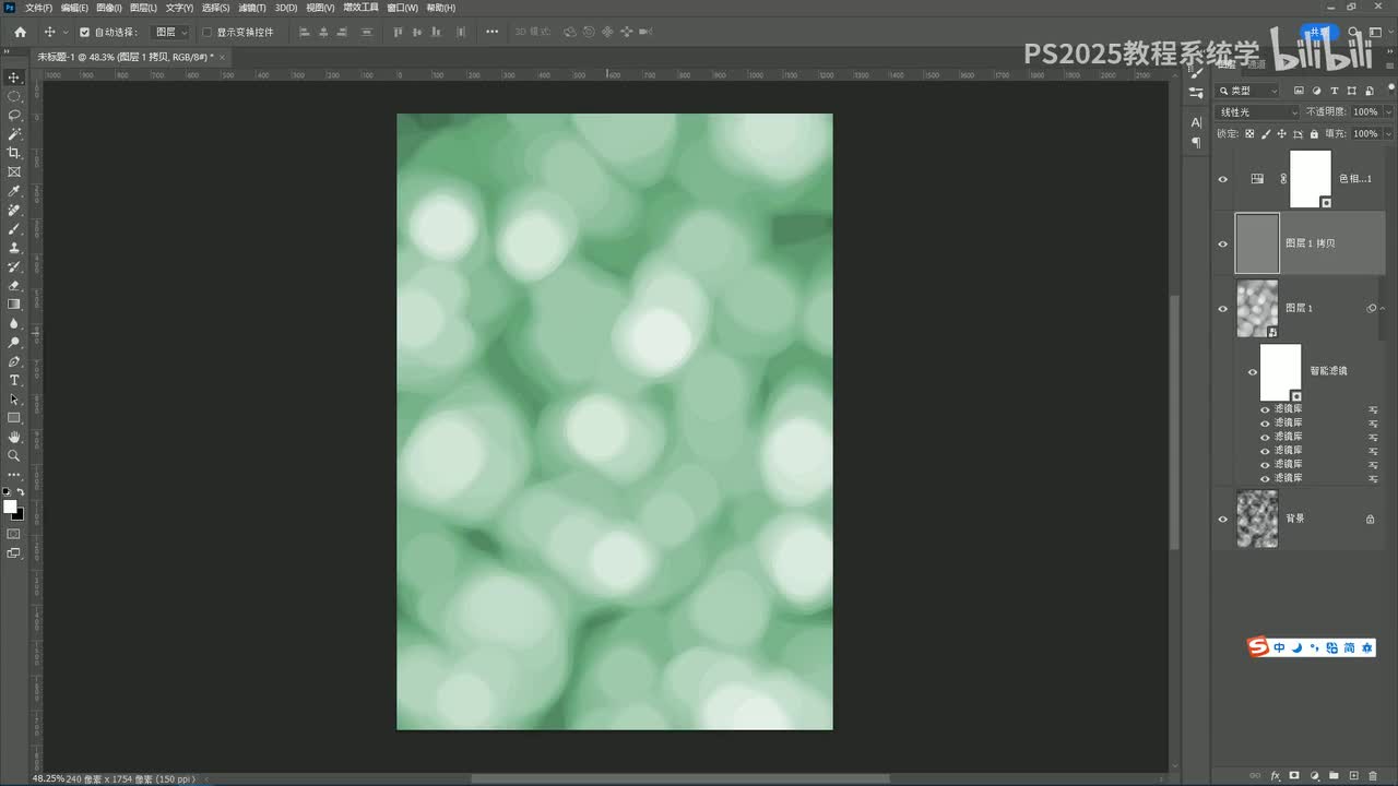 【练习】梦幻光斑