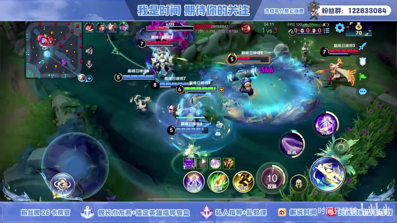 3-B站主播碰碰车