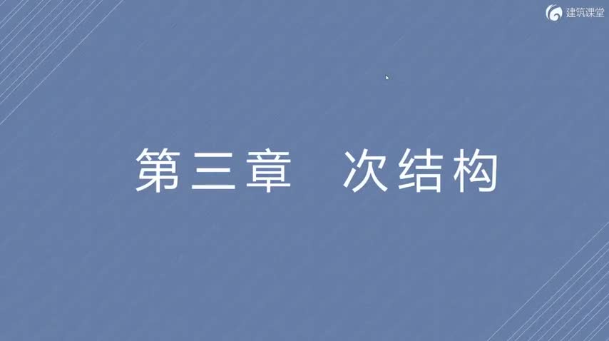 01.3.1钢支撑工程量计算——系杆构件