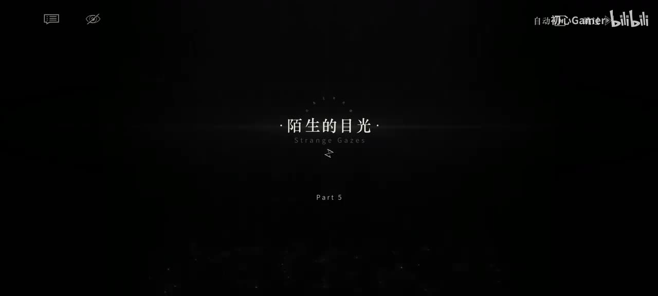 05·陌生的目光·「士兵们低着头,军令将他们锁在沉默里。」