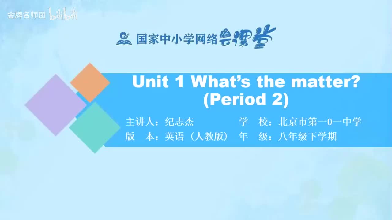 Unit 1 Section A 3a-3c