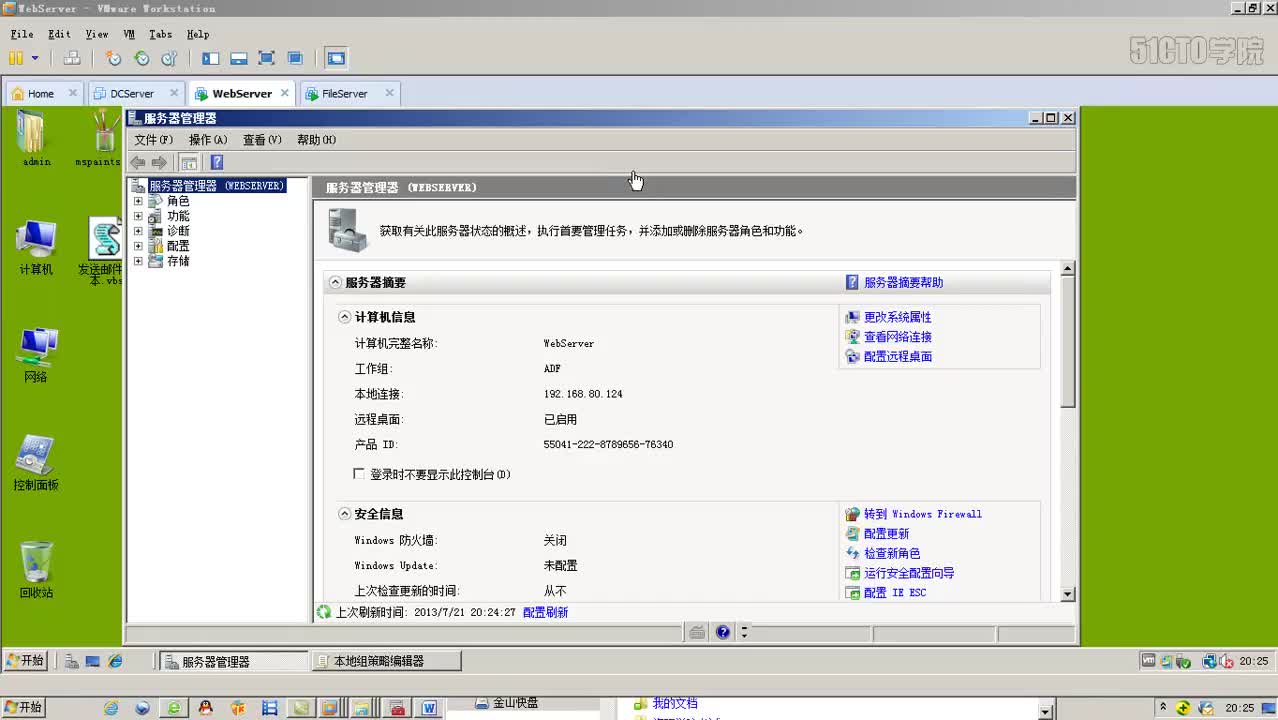 8-14、登录服务器自动发送脚本