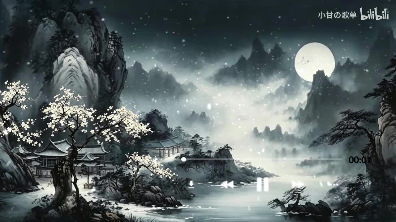 弱水三千