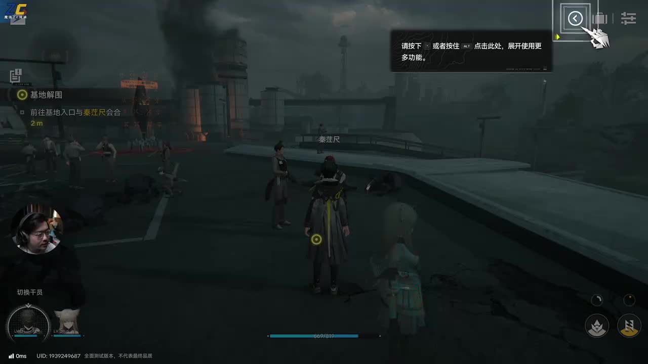 11:46-【Zc】终末地！三测开始