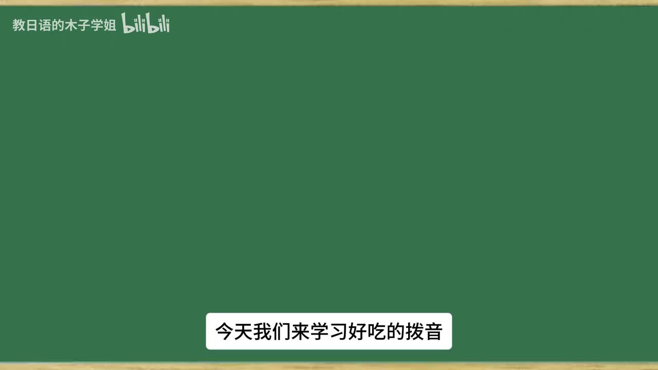第12课， 拨音