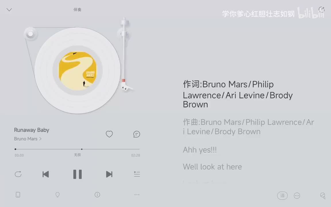 伴奏 Bruno Mars - Runaway Baby