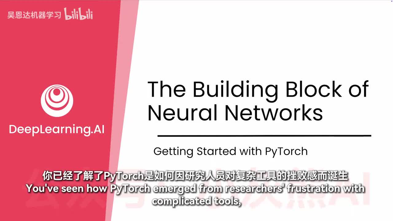 1-3神经网络的构建模块