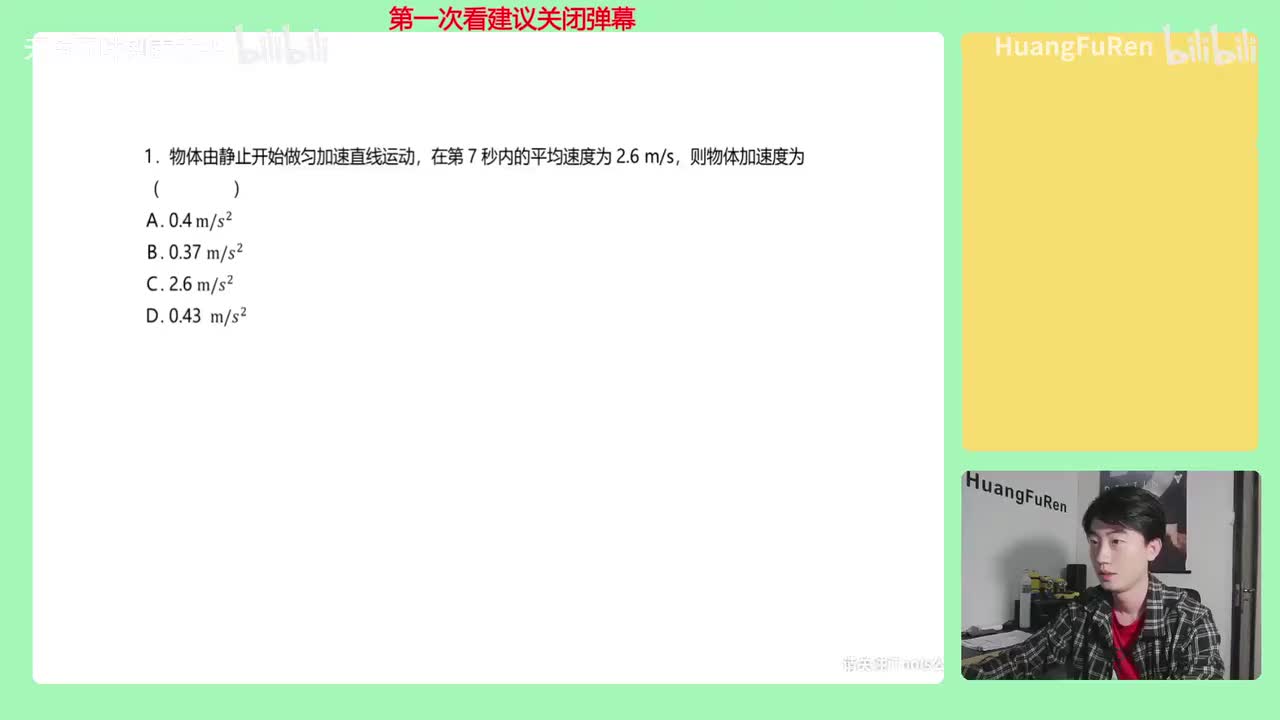 22.【匀变速直线运动】终极解题思路22