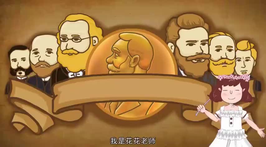 1-1-1.2首届诺贝尔奖颁发-480P 标清-AVC