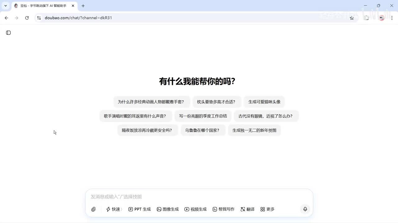 文件秒变精美PPT！豆包AI制作+美化全流程教学