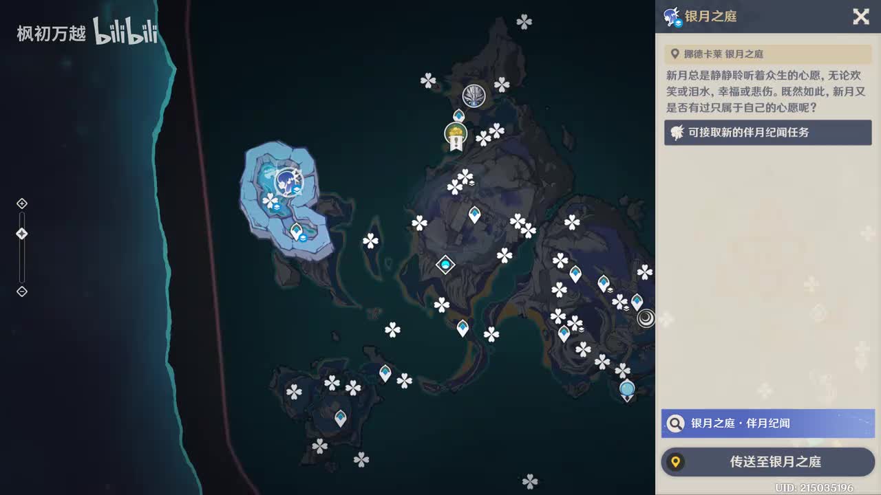 「6.1月下纪闻」伴月纪闻2.4 月光奏鸣曲 遐音（银月之庭 少女）